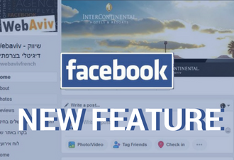 NEW FEATURE פייסבוק